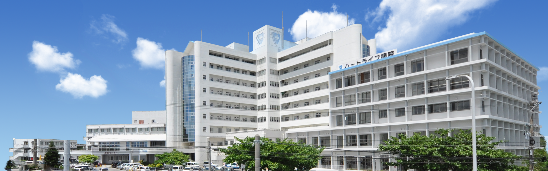 ハート ライフ 病院