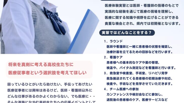 今年もやるよ！医療体験！！
