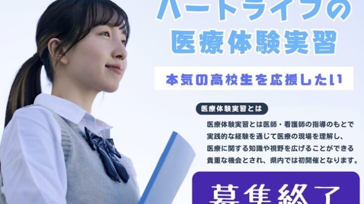 募集終了とさせていただきました。