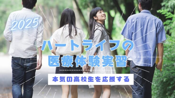 募集開始まで１週間