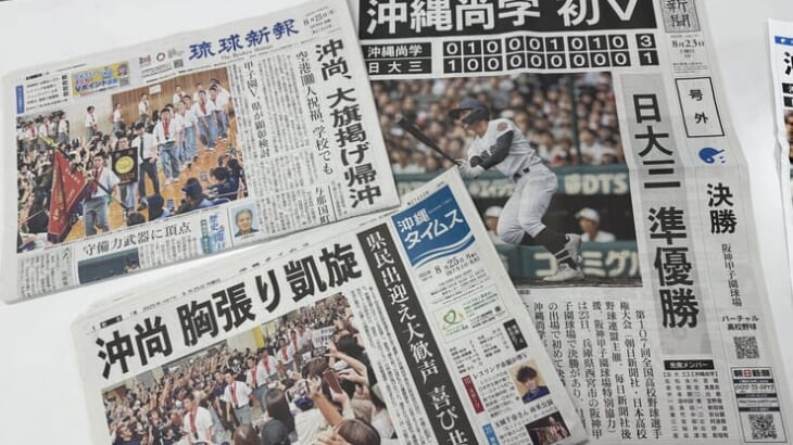 沖尚優勝！！！