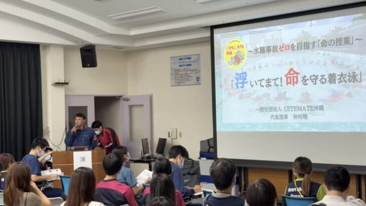 命の授業「浮いてまて！　命を守る着衣泳」