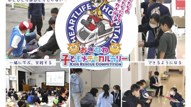 子どもラリー参加者募集中