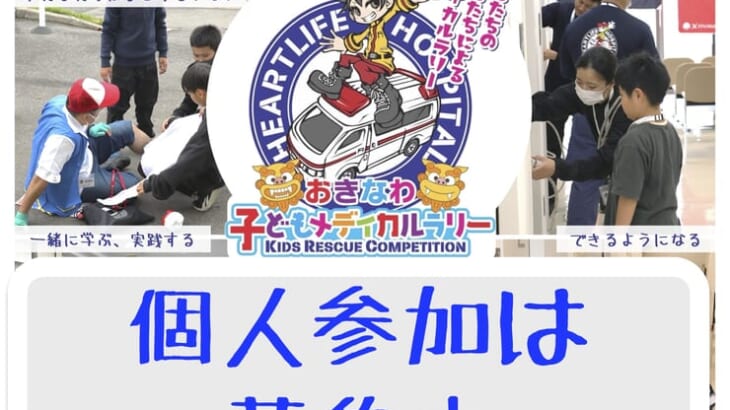 チーム参加募集終了