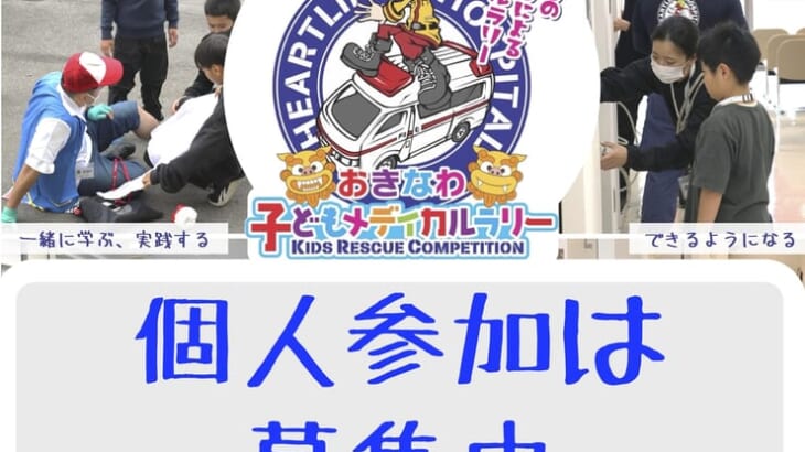 チーム参加募集終了