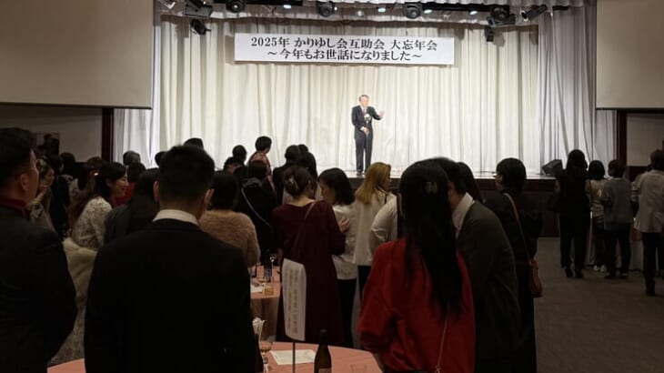 忘年会、最高!!