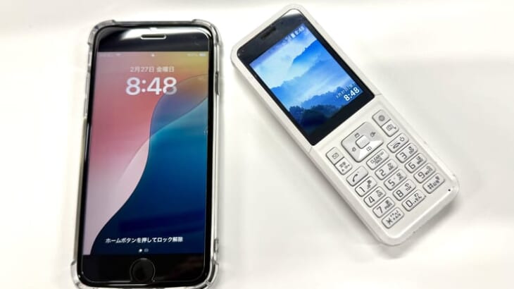 スマホにアップデート？