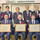 小児科崎原部長、表彰