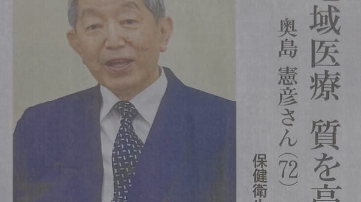 奥島憲彦名誉院長叙勲