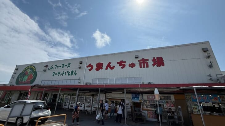 うまんちゅ市場