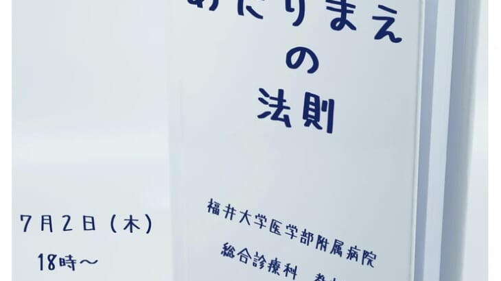 7月2日(木)林寛之先生特別講演