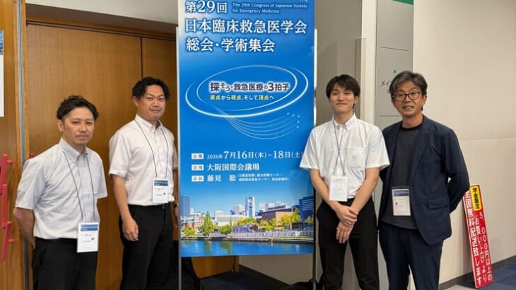 臨床救急医学会には2演題
