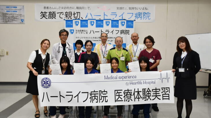 医療体験実習最終クール