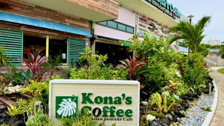 Kona’s Coffee