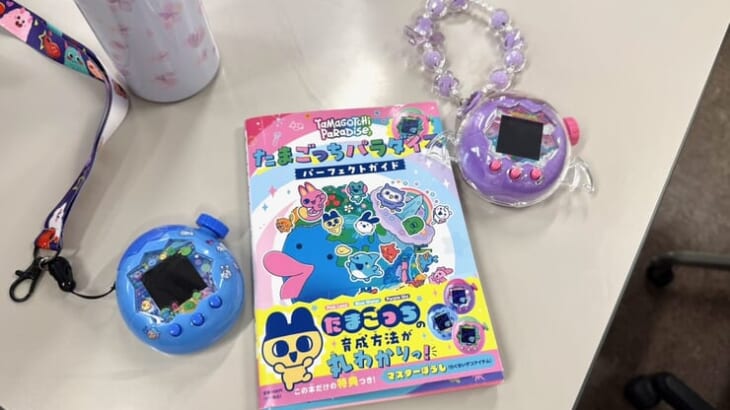 たまごっち